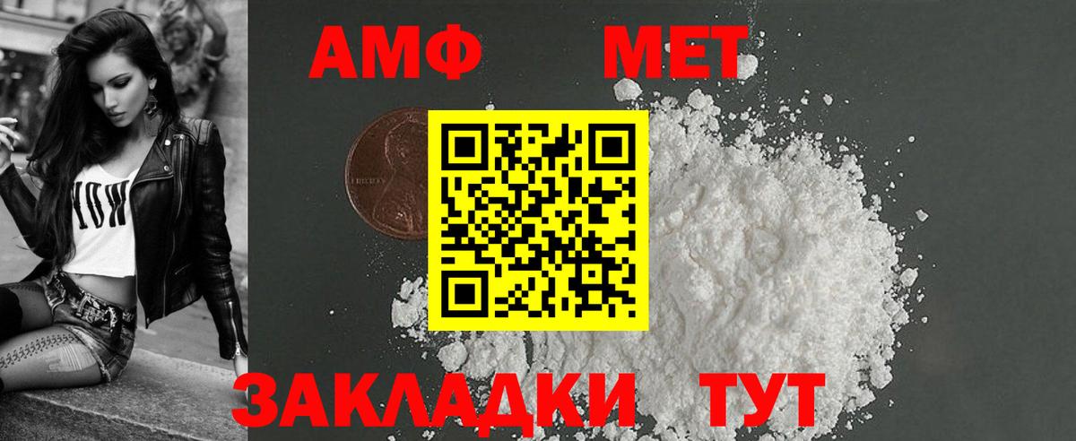 АМФЕТАМИН 97% Вязьма