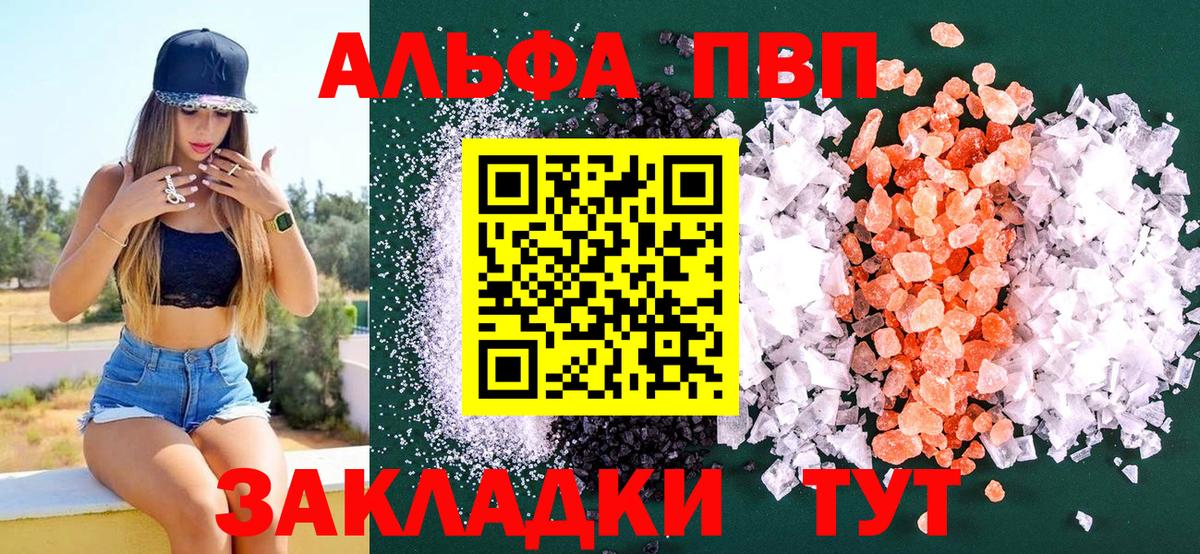 Вязьма  где можно купить наркотик  Alfa_PVP крисы CK  Вход с VPN  Alfa_PVP кристаллы  Alpha-PVP Соль 