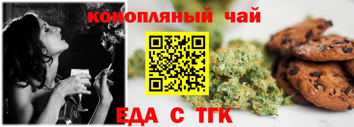 Печенье с ТГК марихуана  Вход с VPN  Вязьма 