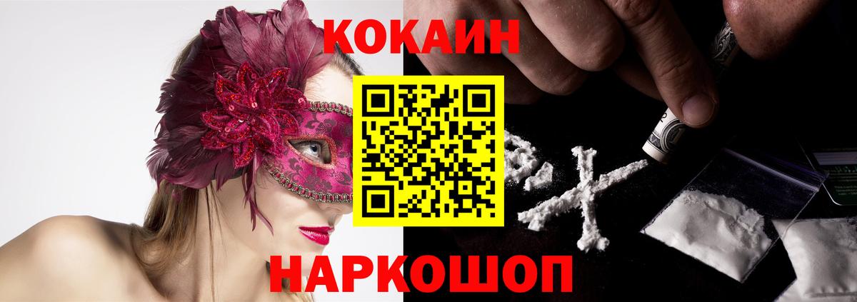 Cocaine Columbia  Вход с VPN  Cocaine Колумбийский  Вязьма 