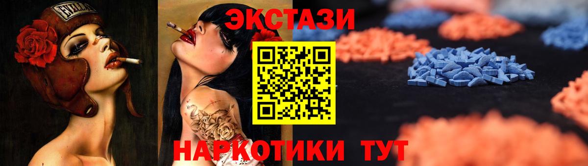 Экстази VHQ  ЭКСТАЗИ Дубай  Вязьма  Ecstasy  Вход с VPN 