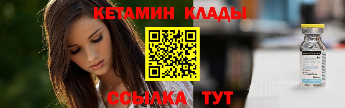 КЕТАМИН VHQ  Вход с VPN  Вязьма  Кетамин ketamine 