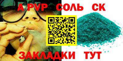 сатива Берёзовский