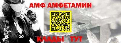 амф Беслан