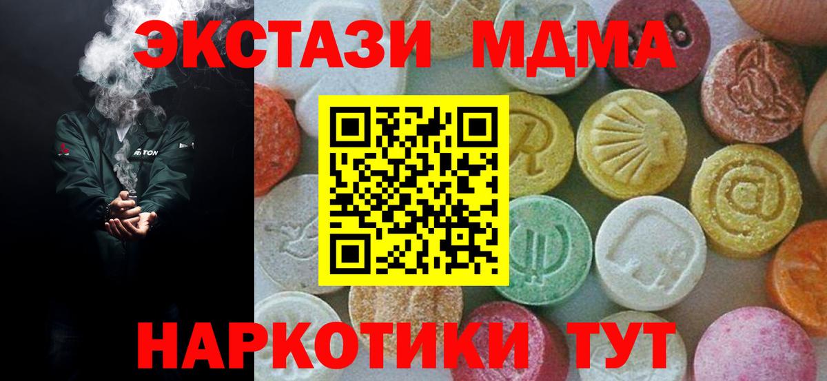 MDMA VHQ Вязьма