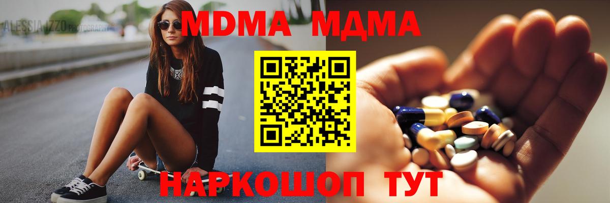 MDMA VHQ  МДМА crystal  Вход с VPN  Вязьма 