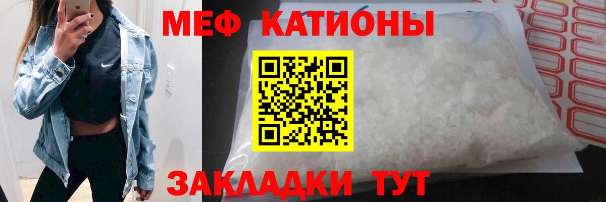 Меф кристаллы Вязьма