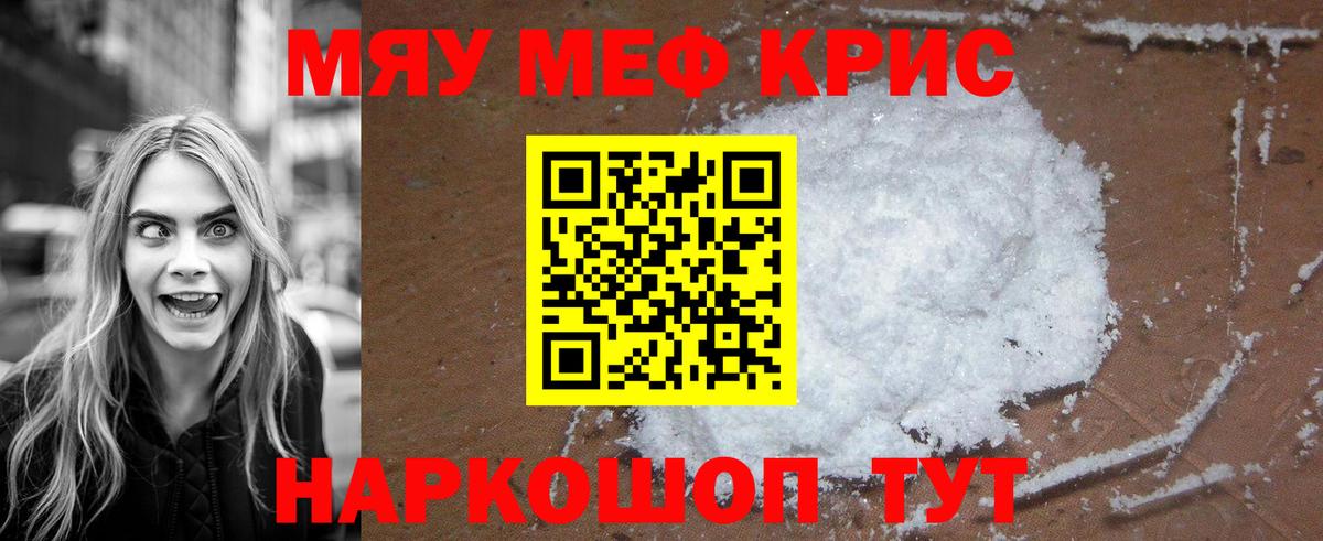 магазин продажи наркотиков  Мефедрон mephedrone  Вязьма  Меф  Вход с VPN  МЯУ-МЯУ mephedrone 