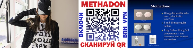 ОМГ ОМГ ссылка  Вязьма  Метадон methadone 