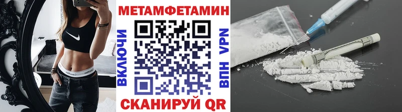 МЕТАМФЕТАМИН витя купить наркотик гидра ссылка Вязьма