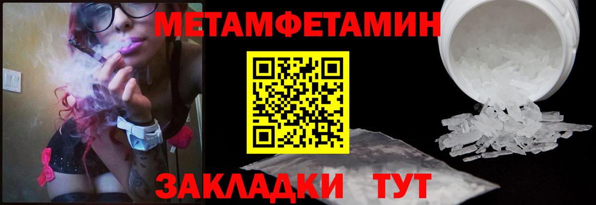 Вязьма  МЕТАМФЕТАМИН мет  Вход с VPN 