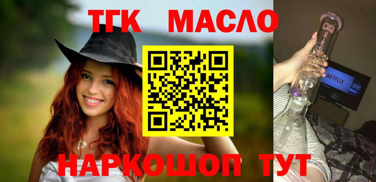 Вязьма  Дистиллят ТГК концентрат  ТГК вейп с тгк  Вход с VPN 